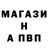 A-PVP кристаллы Kazashka Inkara