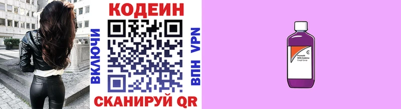 Купить закладки  Реутов  Кодеиновый сироп Lean Purple Drank 