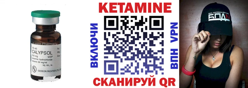 Купить где  Реутов  КЕТАМИН VHQ 