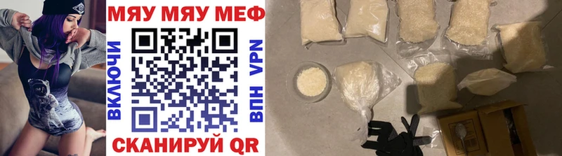 Купить  Реутов  МЕФ мяу мяу 