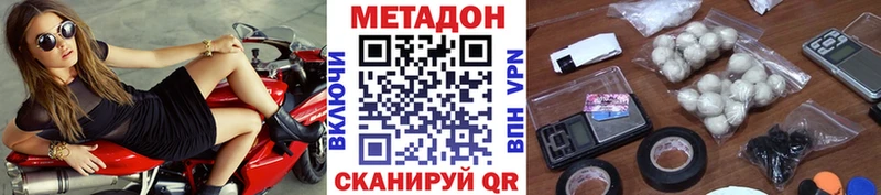 Купить  Реутов  МЕТАДОН VHQ 